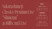 「Sakurashimeji Classics Premium Live “Shimetan” at Billboard Live」告知ビジュアル