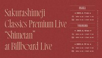「Sakurashimeji Classics Premium Live “Shimetan” at Billboard Live」告知ビジュアル