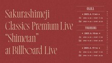 「Sakurashimeji Classics Premium Live “Shimetan” at Billboard Live」告知ビジュアル