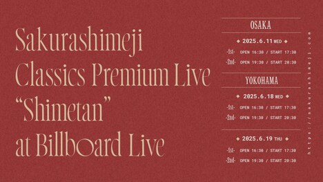 「Sakurashimeji Classics Premium Live “Shimetan” at Billboard Live」告知ビジュアル