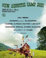 「New Acoustic Camp 2025 ～わらう、うたう、たべる、ねっころがる。～」ビジュアル