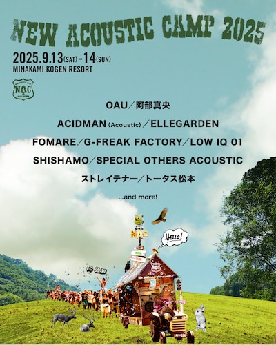 「New Acoustic Camp 2025 ～わらう、うたう、たべる、ねっころがる。～」ビジュアル