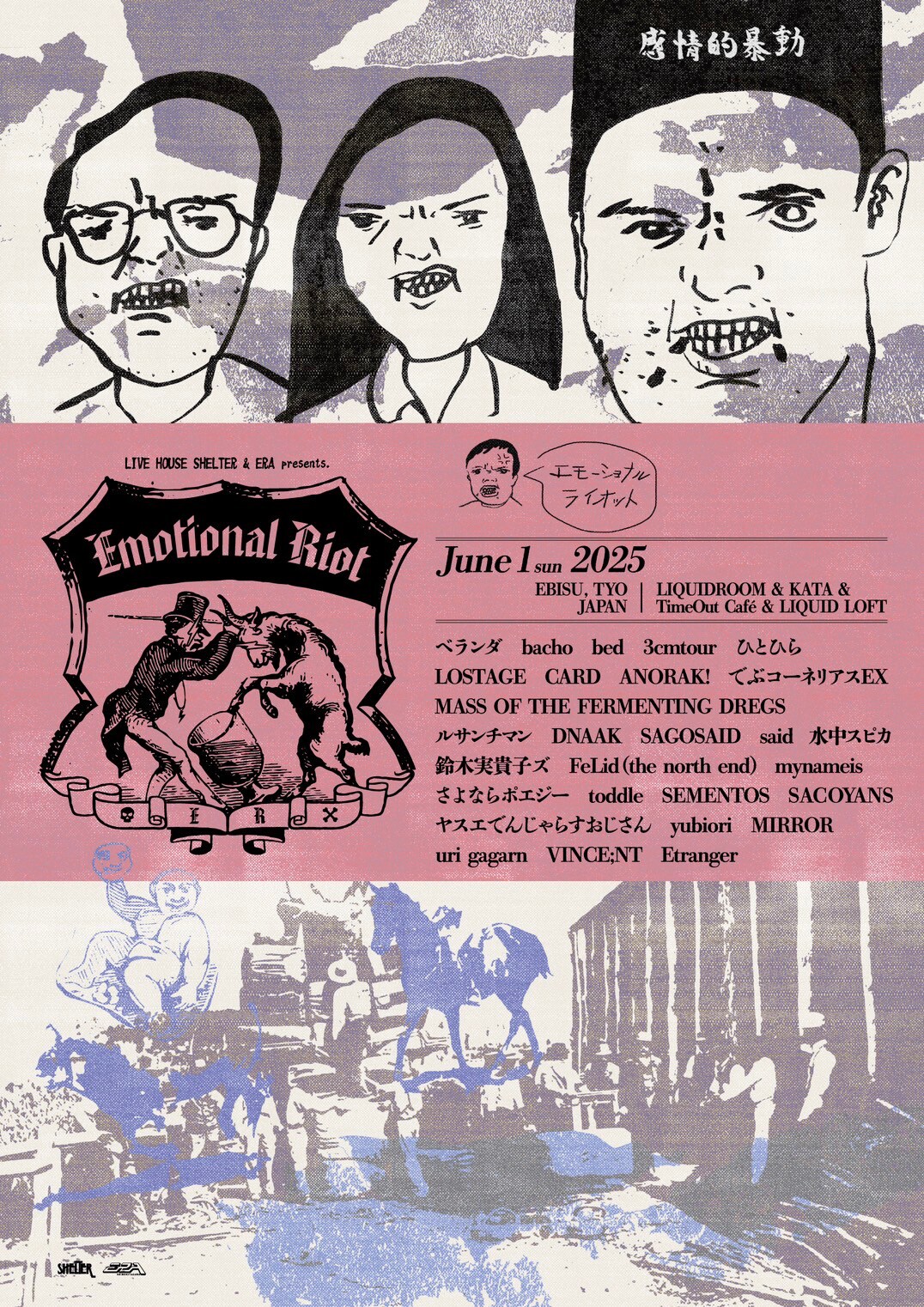「EMOTIONAL RIOT」にANORAK!、SACOYANS、でぶコーネリアスEXら追加