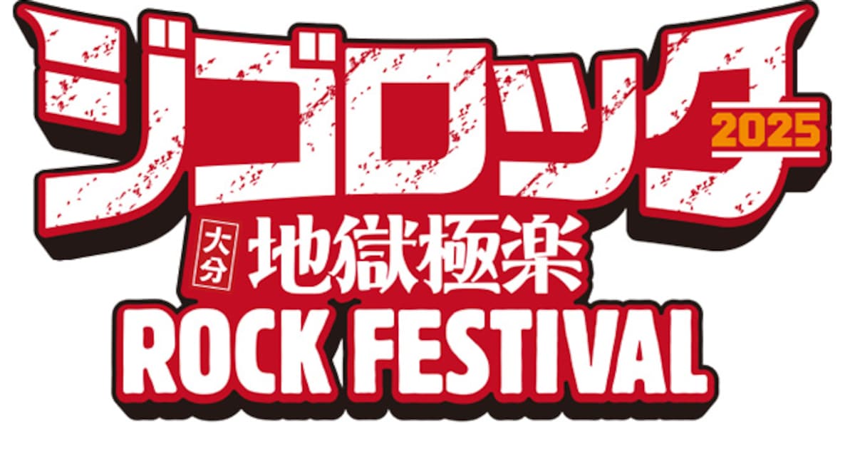 jigorock.jpg?impolicy= 