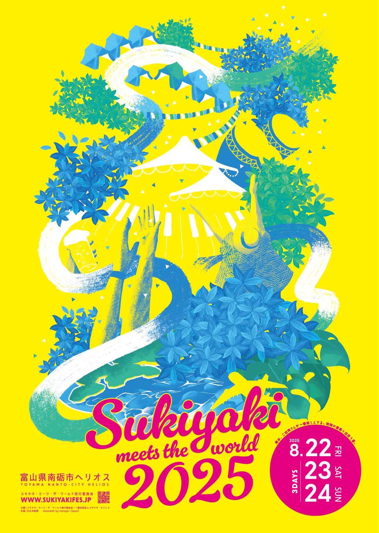 富山「SUKIYAKI MEETS THE WORLD」に角銅真実ら4カ国のアーティスト出演