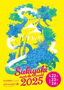 「SUKIYAKI MEETS THE WORLD 2025」告知ビジュアル