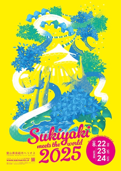 「SUKIYAKI MEETS THE WORLD 2025」告知ビジュアル