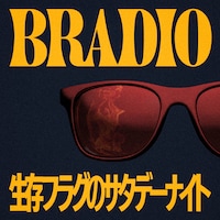 BRADIO「生存フラグのサタデーナイト」配信ジャケット
