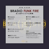 BRADIO「FUNK FIRE」法人別特典