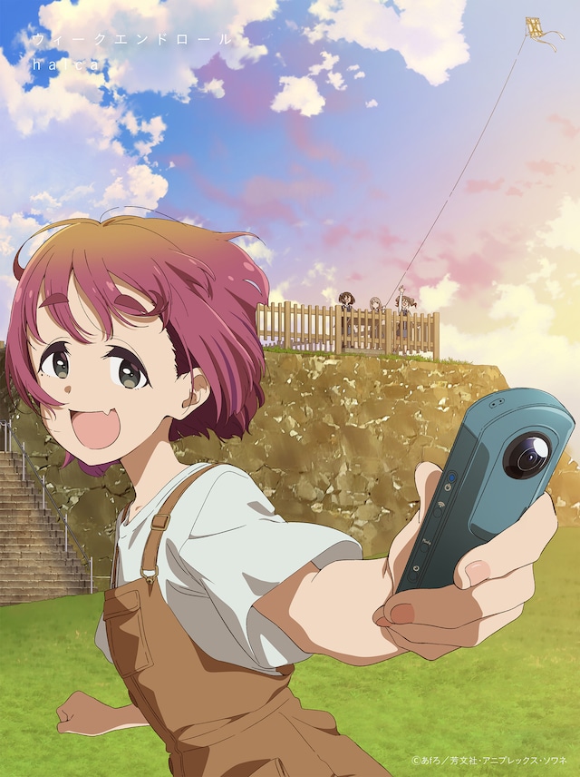 halca「ウィークエンドロール」期間生産限定盤ジャケット ©あfろ／芳文社・アニプレックス・ソワネ