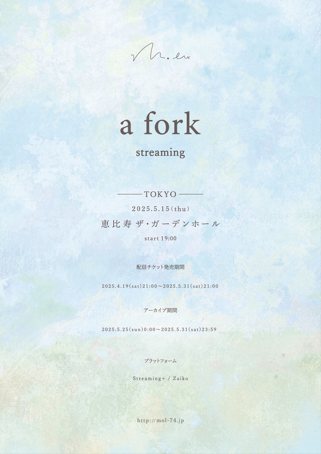 「a fork」告知ビジュアル