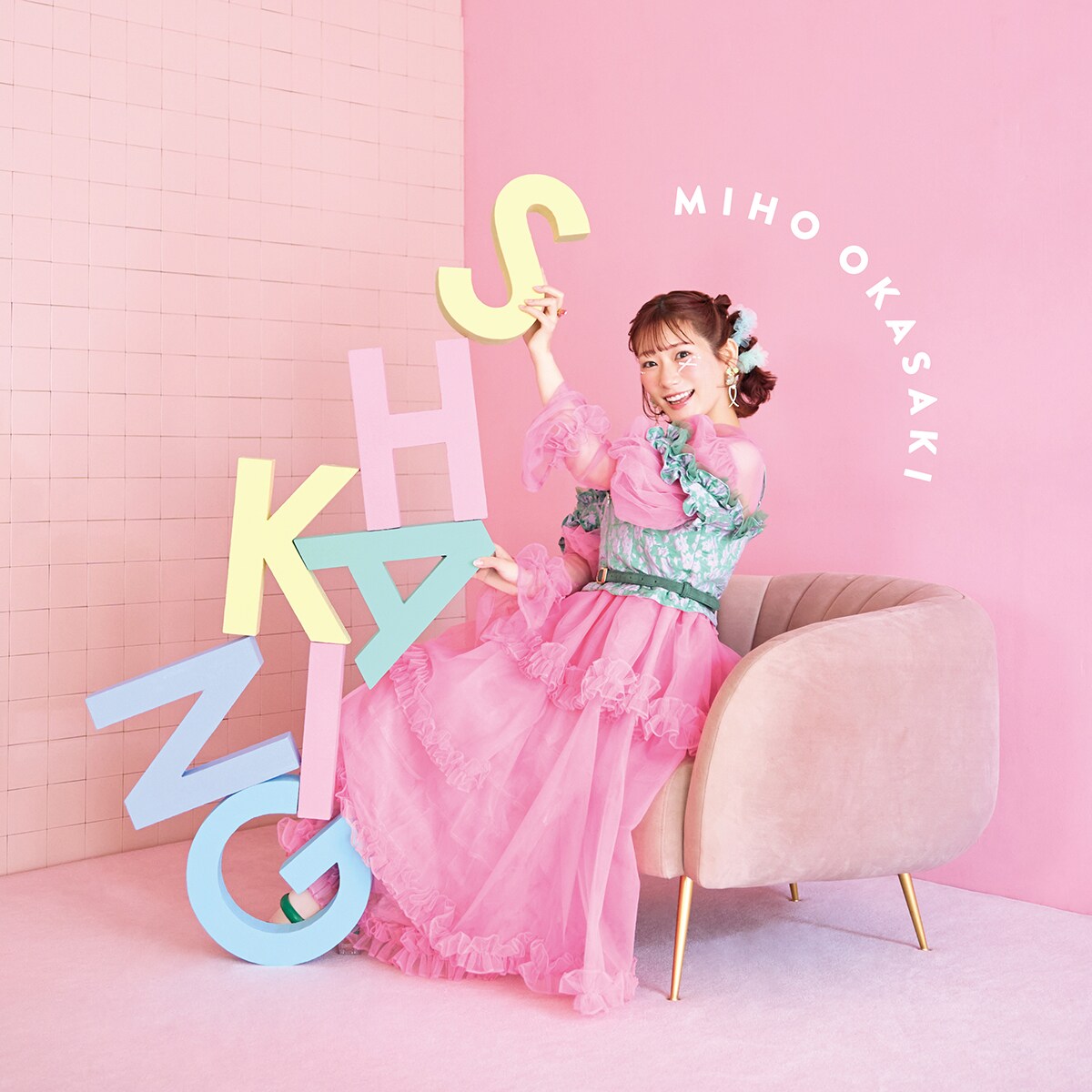 岡咲美保が1stミニアルバム「SHAKING」発表、GW企画「岡咲美保 入門の