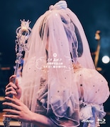 吉澤嘉代子「10周年記念公演 まだまだ魔女修行中」ジャケット