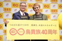 左から大倉忠司氏、大倉忠義。