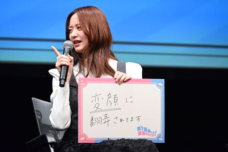 柏木悠（超特急）の変顔に翻弄されている森香澄。