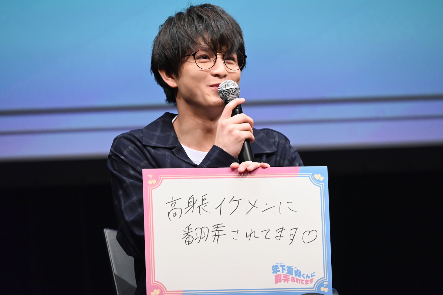 高身長イケメン・鈴木康介に翻弄されている柏木悠（超特急）。