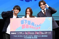 左から柏木悠（超特急）、森香澄、鈴木康介。