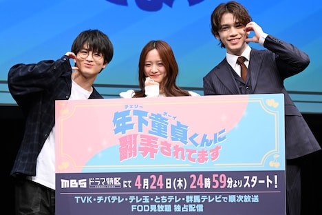 左から柏木悠（超特急）、森香澄、鈴木康介。