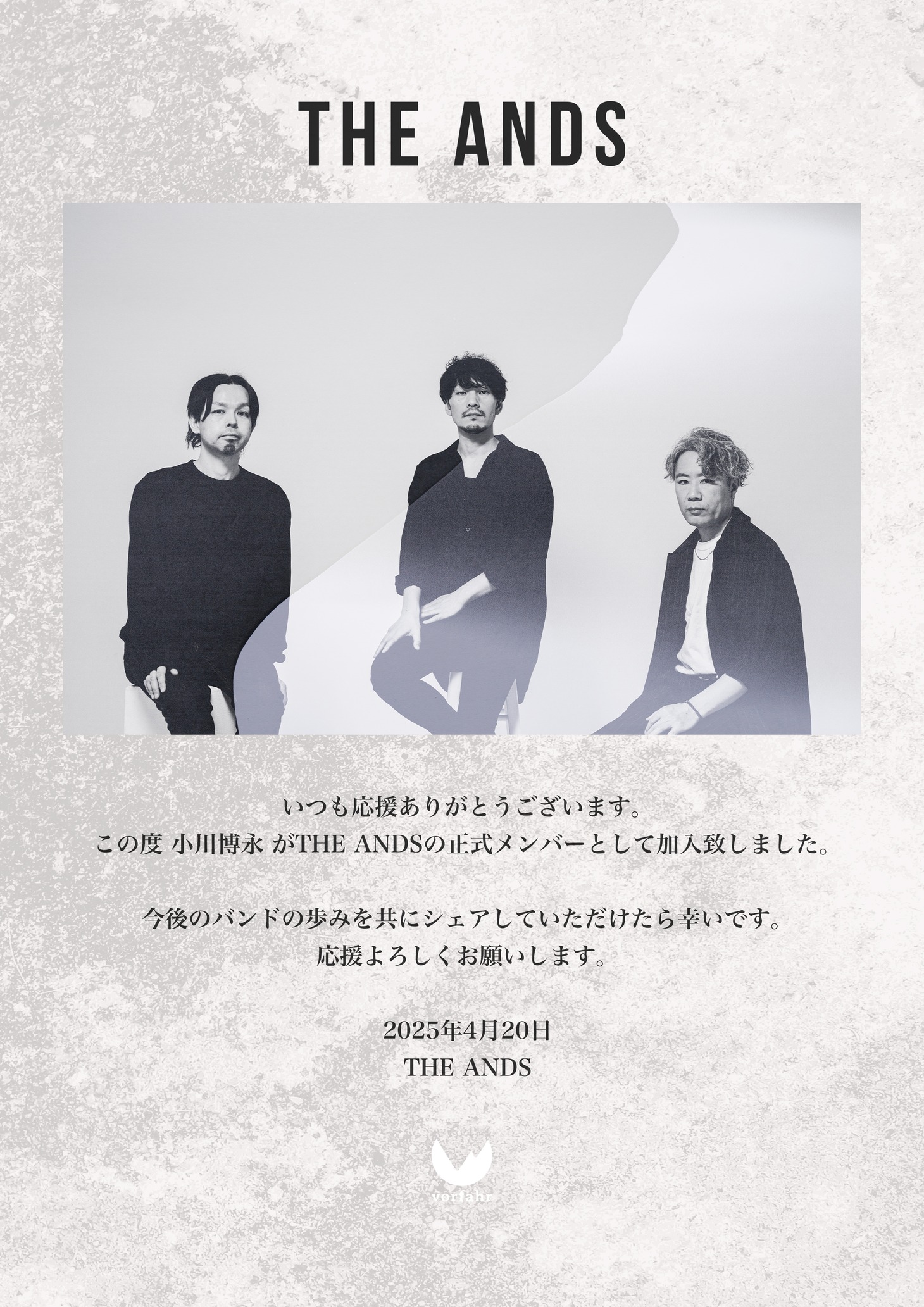 小川博永（B / つばき、THE TURQUOISE）加入告知ビジュアル