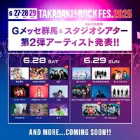 「TAKASAKI CITY ROCK FES.2025」第2弾出演アーティスト告知ビジュアル