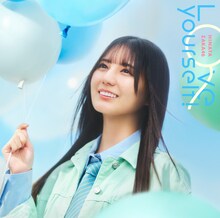 日向坂46「Love yourself!」初回仕様限定盤TYPE-Aジャケット