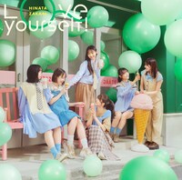日向坂46「Love yourself!」初回仕様限定盤TYPE-Dジャケット