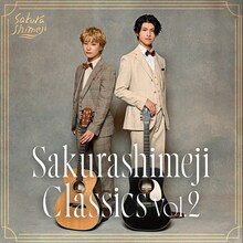 Sakurashimeji「Sakurashimeji Classics vol.2」配信ジャケット