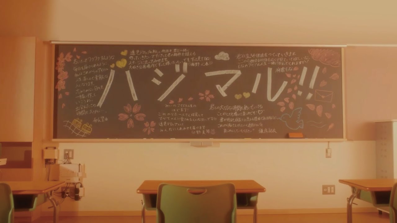 透色ドロップ「ハジマル!!」ミュージックビデオより。