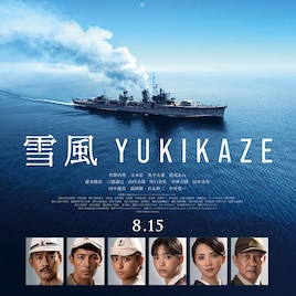 Uruが竹野内豊の主演映画「雪風 YUKIKAZE」主題歌担当