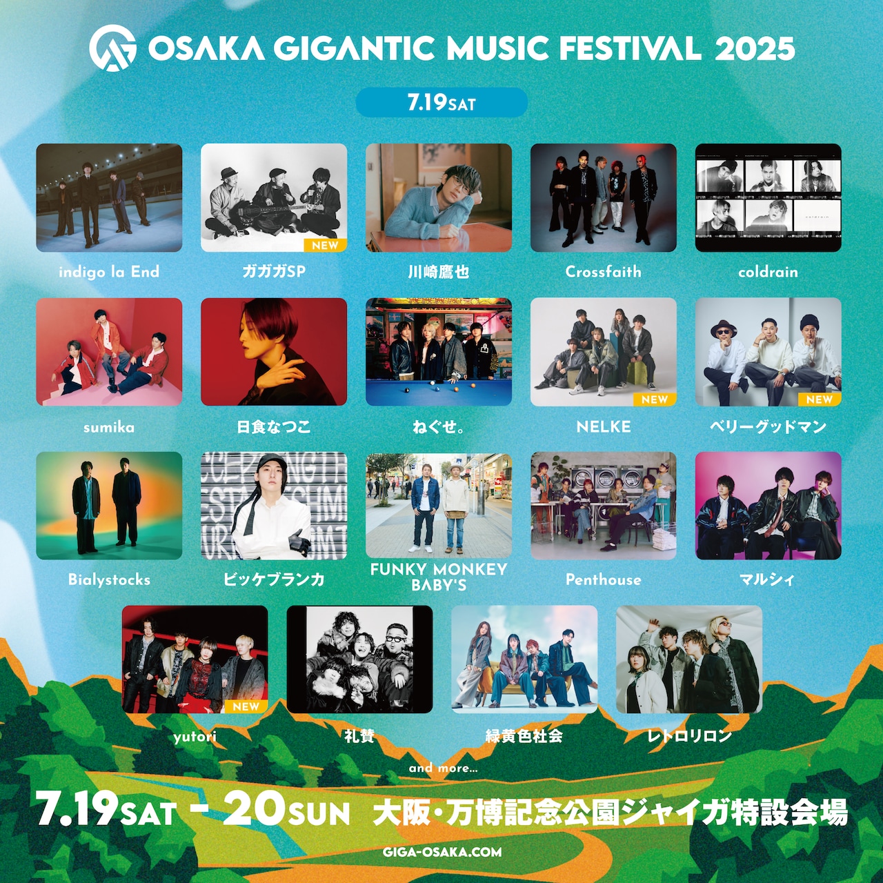 OSAKA GIGANTIC MUSIC FESTIVAL 2025」1日目の出演者。 - 「ジャイガ