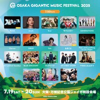 「OSAKA GIGANTIC MUSIC FESTIVAL 2025」2日目の出演者。