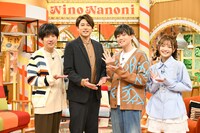 左から二宮和也、内田篤人、松丸亮吾、福留光帆。 ©TBS