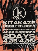 「NOISEMAKER presents KITAKAZE ROCK FES. 2026」告知ビジュアル