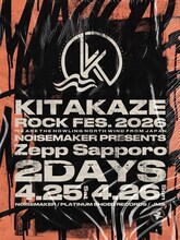 「NOISEMAKER presents KITAKAZE ROCK FES. 2026」告知ビジュアル