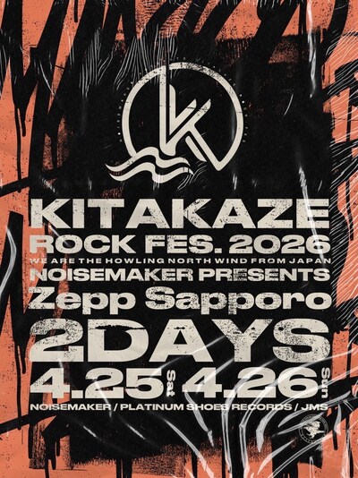 「NOISEMAKER presents KITAKAZE ROCK FES. 2026」告知ビジュアル