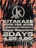 「NOISEMAKER presents KITAKAZE ROCK FES. 2026」告知ビジュアル