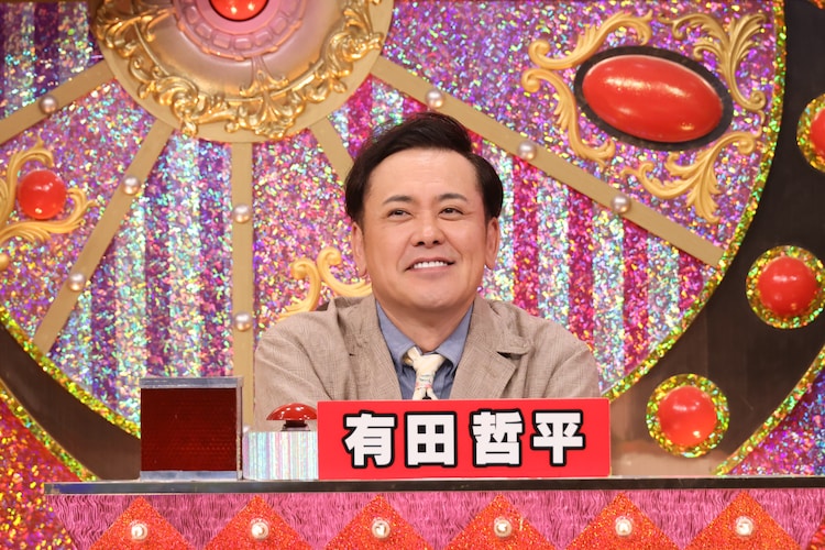 有田哲平（くりぃむしちゅー）©テレビ朝日 [画像ギャラリー 5/6 