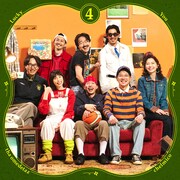 ザ・おめでたズ「Lucky 4 You feat. chelmico」配信ジャケット