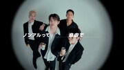 サントリーの新CM「サントリー・ノンアル アンバサダー ノンアルをもっと自由に」編より。