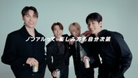 サントリーの新CM「サントリー・ノンアル アンバサダー ノンアルをもっと自由に」編より。