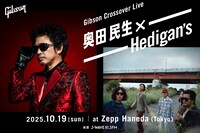 「Gibson Crossover Live」キービジュアル