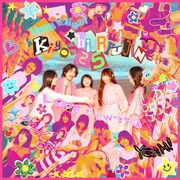 清 竜人25、新曲「世界を愛せますように！」配信リリース