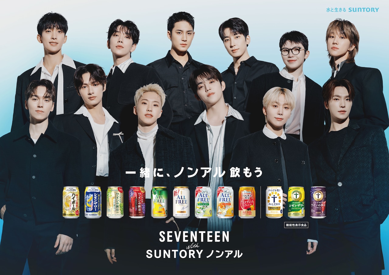 SEVENTEEN、ノンアルコール飲料の魅力伝えるサントリー新CMに