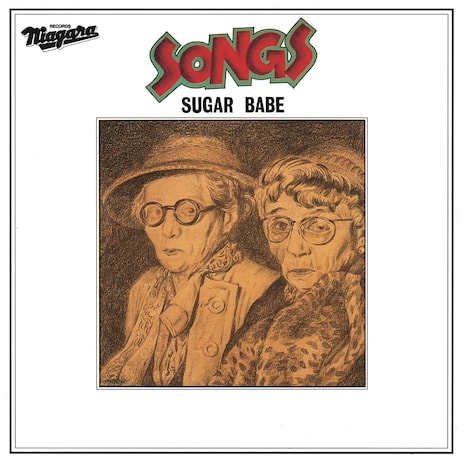 シュガー・ベイブ「SONGS」ジャケット