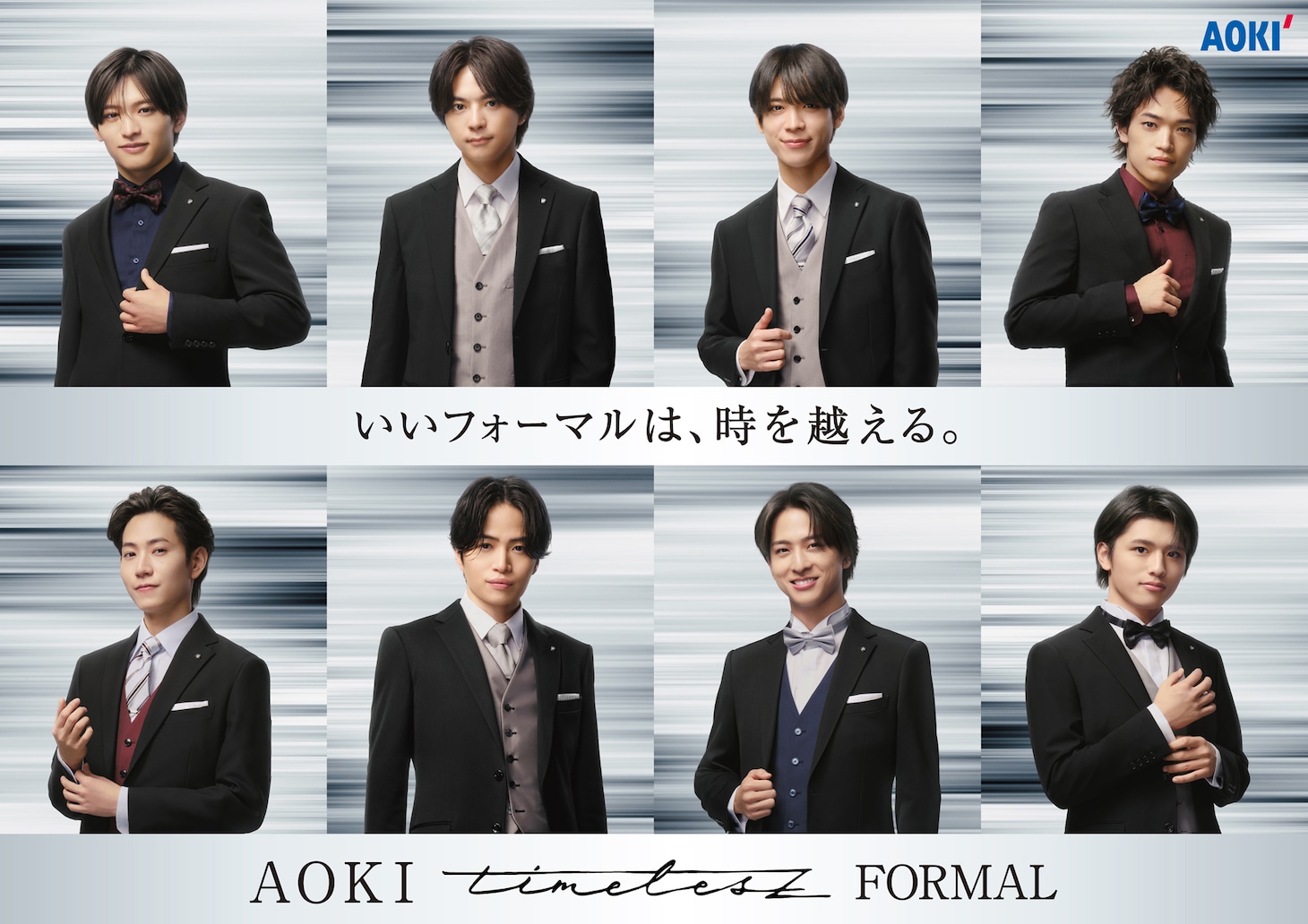 timelesz×AOKI