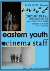 eastern youthとcinema staff、クラブチッタの「いいこと」でツーマン