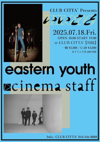 「CLUB CITTA' Presents “いいこと”」フライヤー