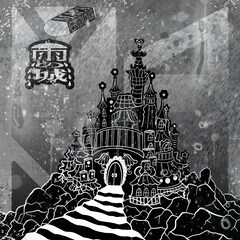 MAPAがニューシングル「雨の城 / KESHI♡GOMU♡MAGIC」発売、ツアー開催も