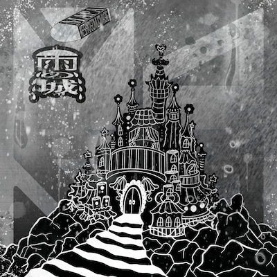 MAPA「雨の城 / KESHI♡GOMU♡MAGIC」ジャケット