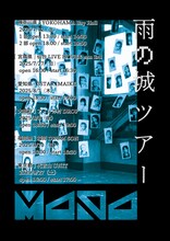 MAPA「雨の城ツアー」フライヤー